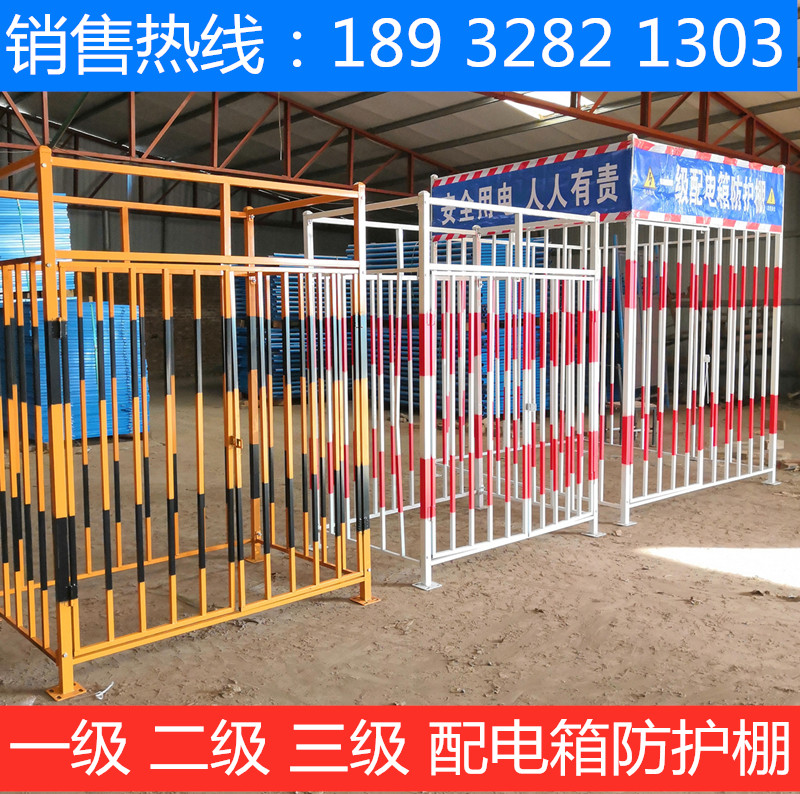 distribution Electric box protect class a Two Distribution Cabinet Fence goods in stock Electric box Anti canopy Temporary Electric box protectin the Metallic materials products, Other Metalwork category - from Buy2taobao.com to provide professional Taobao agent buy service