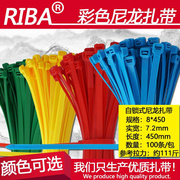 红色扎带8*450厂标黄色，扎带绿色蓝色宽7.2mm100条长束线带缎带