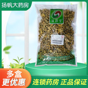 浙江菊花茶菊花泡茶杭菊新鲜杭白菊花草，茶500g