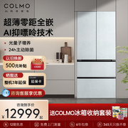 COLMO画境556L白色全嵌入式法式四门冰箱家用一级能效双系统零嵌