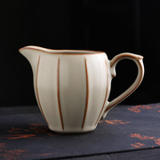 米黄汝窑条纹公道茶杯功夫茶具陶瓷茶海公道杯家用单个分茶器公杯