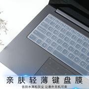 硅胶键盘保护膜适用于联想小米红米戴尔苹果Air14寸15寸笔记本电脑键盘膜防尘罩透明