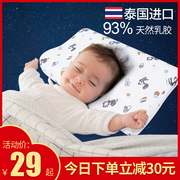儿童乳胶枕头婴儿定型0-1个月，以上宝宝新生幼儿园2-3-6岁四季通用