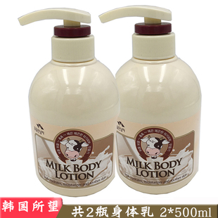 2瓶韩国所望进口牛奶身体乳，滋润补水保湿香体全身浴后润肤露男女
