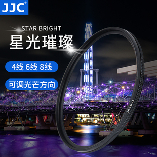 jjc可调星光镜4线6线8线星芒，镜夜景适用佳能索尼富士单反微单相机镜头，滤镜40.54952555862677277mm