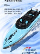 超大遥控船儿童遥控高速快艇充电可下水游艇水上电动模型男孩玩具