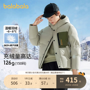 韩天宇商场同款巴拉巴拉儿童羽绒服大童冬季外套男童