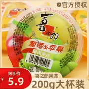 喜之郎果肉果冻200g大杯什锦葡萄，苹果蜜桔黄蜜桃(黄蜜桃)味六一儿童节零食