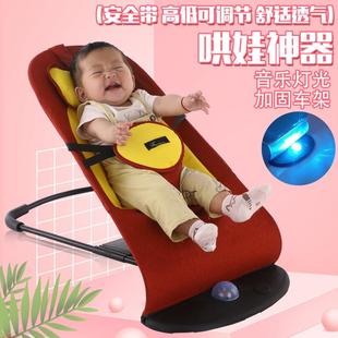 哄睡摇摇椅婴儿摇床，安抚椅哄娃摇椅，新生儿躺椅宝宝摇篮可