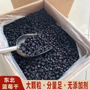 东北大兴安岭野生蓝莓干伊春特产蓝莓果干 无添加剂零食500g
