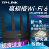 TP-LINK双频千兆无线路由器AX5400 千兆端口 mesh有线组网WiFi网络全屋覆盖 家用穿墙稳定大户型 XDR5410易展