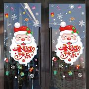 圣诞老人树店铺橱窗贴圣诞饰物圣诞节窗户装饰餐厅玻璃贴纸的窗花