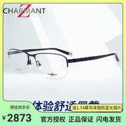 CHARMANT夏蒙眼镜架男半框Z钛商务大脸大框近视眼镜框ZT19858