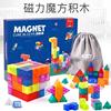 磁力魔方积木百变鲁班索玛立方体儿童磁性方块拼装玩具新年礼物