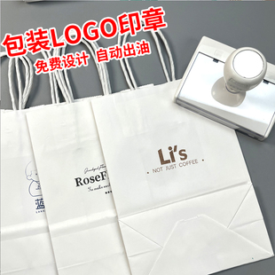 网红奶茶店logo印章咖啡纸杯光敏，印章个性定制定刻包装盒打包纸袋