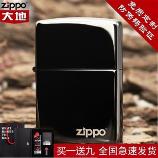 zippo打火机正版黑冰白冰，磨砂芝宝zipoo送男zppo煤油
