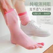 新中筒纯棉秋季五指袜，女中筒堆堆镂空纯色多巴胺，系分脚趾棉袜子