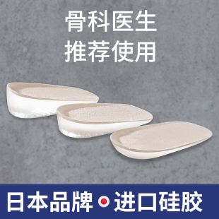 日本内增高鞋垫女不累脚，隐形男士皮鞋，马丁靴aj1踩屎感硅胶增高垫