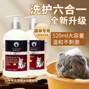 雪貂猫咪沐浴露洗澡专用杀菌除螨宠物，长毛猫咪布偶幼猫香波沐浴液