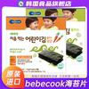 韩国进口bebecook无酸海苔片，儿童零食小吃寿司紫菜包饭无添加盐
