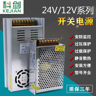 变压器220转12v24v48v直流，监控led开关电源，转换器5a10a20a30a40a