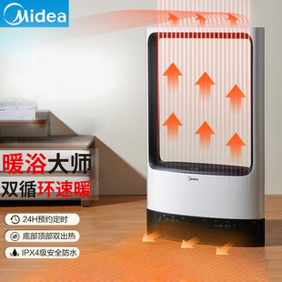 美的暖风机取暖器家用客厅卧室浴室防水立式无叶电暖器HFY20X