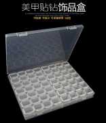美甲钻盒美甲饰品，盒收纳盒透明28格56格钻盒塑料盒单独打开
