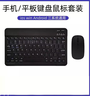 蓝芽键盘联想小新padpro127键盘，适用外接蓝牙键盘ipad平板电脑，键盘鼠标无线静音套装