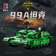 积木军事系列99A主战坦克模型拼装益智儿童玩具新年生日礼物男孩