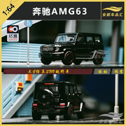 1/64拓意 合金模型玩具奔驰AMG63金属车大G仿真SUV越野车玩具小车