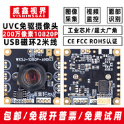 USB超清摄像头1080P视频拍照监控摄影头170度广角安卓Linux免驱