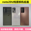 适用三星NOTE20u 拆机玻璃后盖 N20ultra电池盖 钢化玻璃后屏