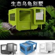 乌龟缸带晒台塑料宠物，龟缸亚克力水龟乌龟保温箱，生态乌龟别墅