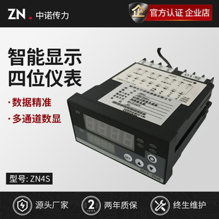 ZN4S 拉压力称重传感器标准机箱称重显示控制器仪表