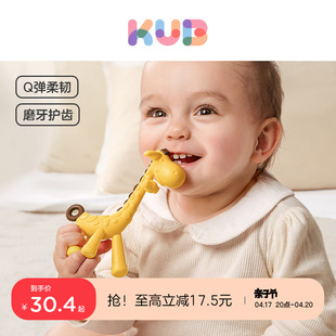 kub可优比牙胶长颈鹿磨牙棒4个月婴儿，防吃手宝宝出牙期硅胶牙咬胶
