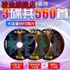 汽车载cd碟片抖音流行歌曲经典老歌dj舞曲无损高音质车用音乐光盘