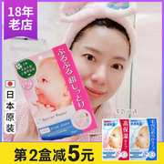 日本进口mandom漫丹婴儿肌面膜曼丹玻尿酸保湿急救倍丽颜贴片精华