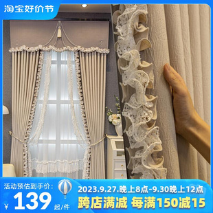 高档轻奢现代法式韩式公主风，卧室温馨浪漫奶油米色遮光窗帘