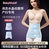 babywatch产后收腹带产妇顺产专用孕妇剖腹产塑腰形月子束腰专用