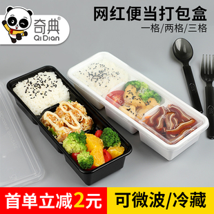 一次性餐盒日式酱料，轻食打包盒小吃野餐盒，寿司便当盒多格分格饭盒