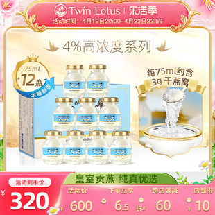 泰国双莲燕窝即食孕妇4%木糖醇款75mlx6*2盒共12瓶