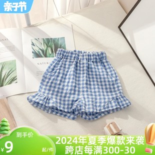 女童2024年夏季韩版花边格子短裤时髦洋气格纹清新女宝宝热裤
