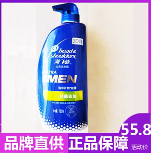 海飞丝男士去油洗发水730ml