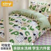 大学生宿舍三件套床上用品寝室单人床单被套被子床褥套装四件套六