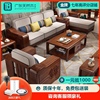 胡桃木实木沙发组合全木质经济型，1+2+3k整装客厅中式套装三人家具