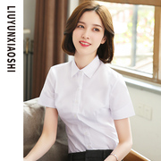 白衬衫女短袖职业夏季韩版ol上衣，面试寸衫工作服，商务正装衬衣