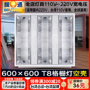 T8款LED格栅灯盘600*600*1200嵌入式方形双支三管日光灯110v220v