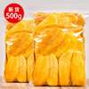 泰国风味芒果干500g一斤厚切大袋酸甜水果干，蜜饯整箱散装零食袋装