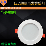 筒灯led天花灯7.5开孔嵌入式高亮照明6寸18w家用6w4寸12w8公分8寸