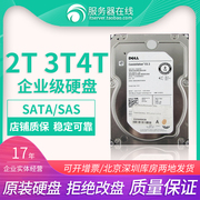 sassata机械硬盘1t2t3t4t监控存储3.5寸服务器台式机电脑nas